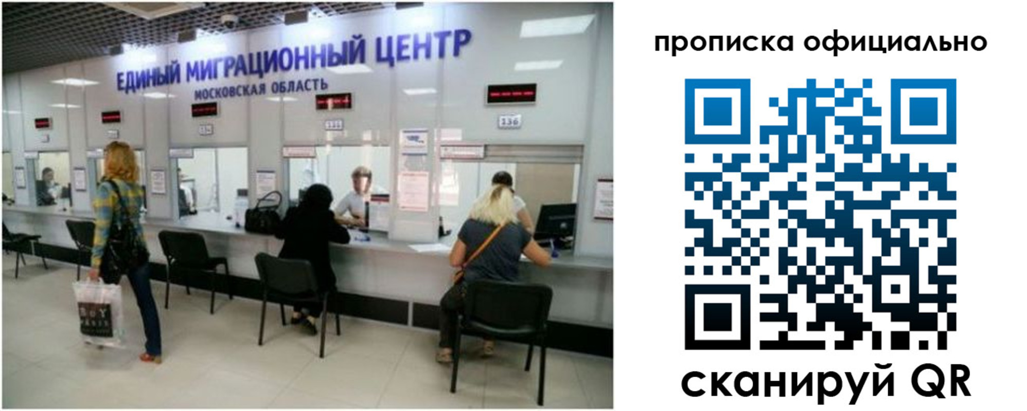 прописка от собственника в Родниках