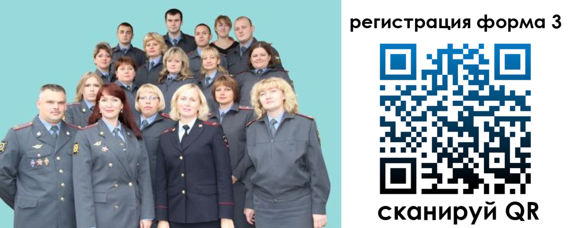 прописка в Родниках