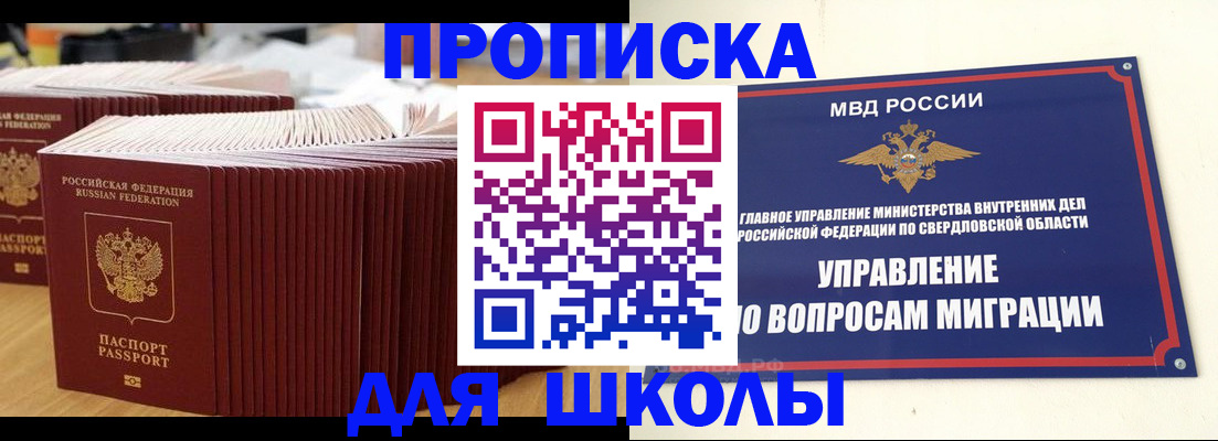 временная регистрация недорого в Родниках