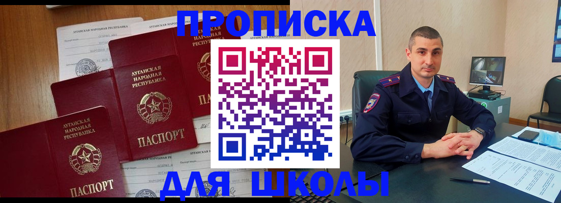 временная регистрация купить в Родниках