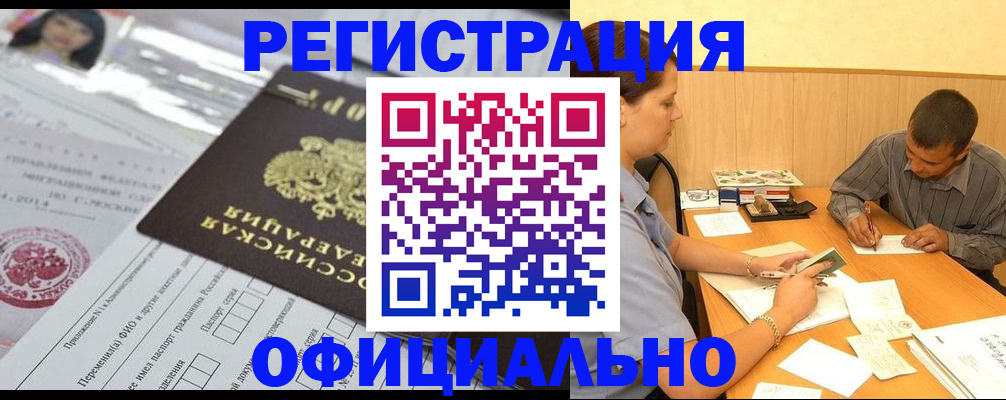 временная регистрация 2025 в Родниках