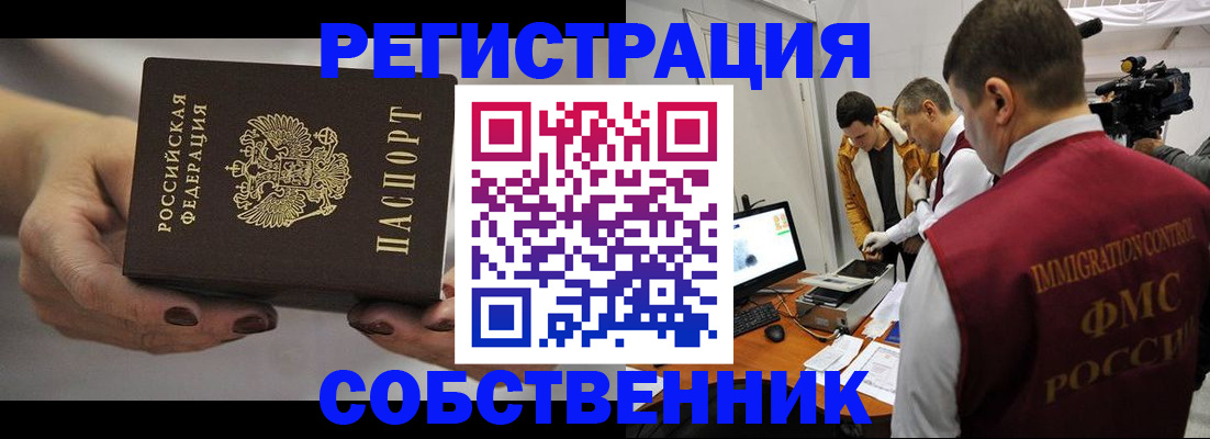 временная регистрация адрес в Родниках