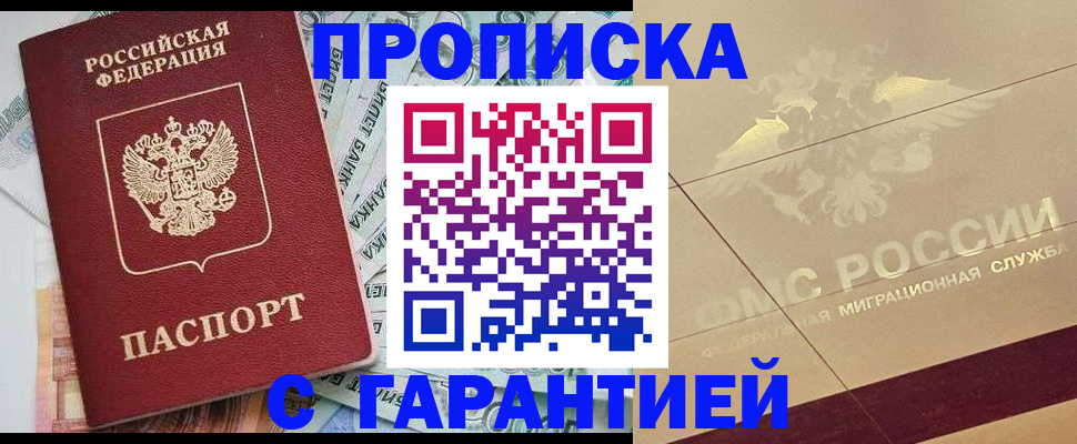 временная регистрация в квартире в Родниках