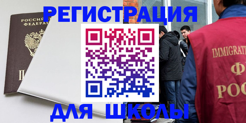 временная регистрация адрес в Родниках