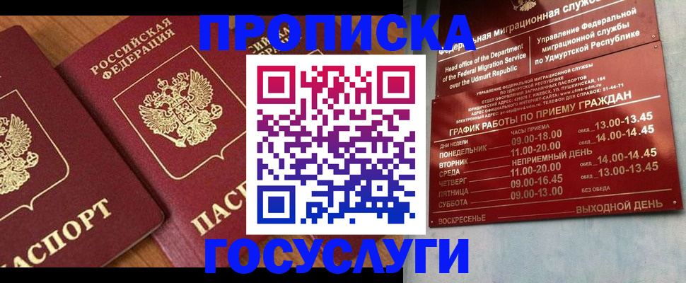 временная регистрация поиск в Родниках