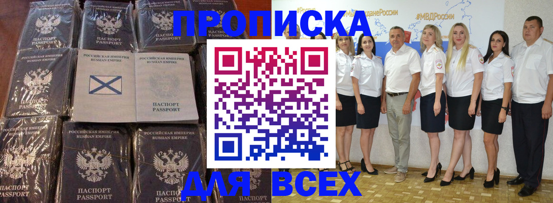 временная регистрация в Родниках