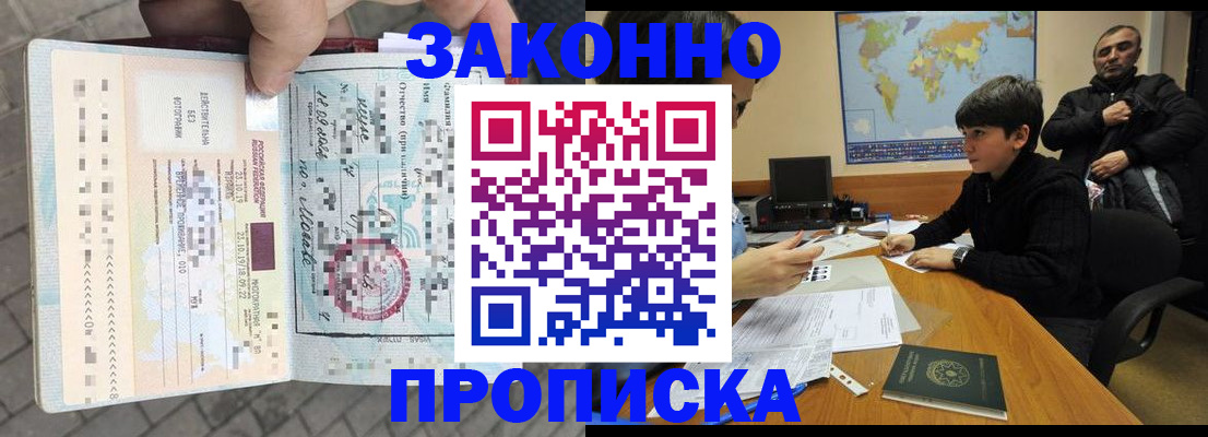 временная регистрация гарантия в Родниках