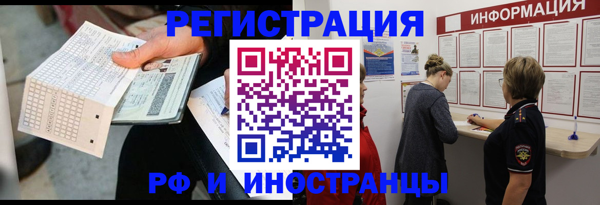 временная регистрация в квартире в Родниках